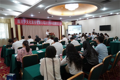 2019股東大會 (1).JPG