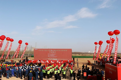 重磅！瀘天化寧夏30萬噸年高效復(fù)合肥項(xiàng)目奠基儀式成功舉行 (9).jpg