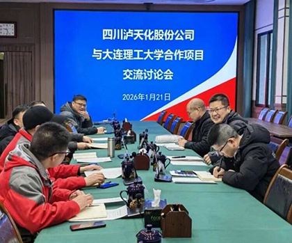 瀘天化攜手大連理工共研氫能新材料及硝酸下游產(chǎn)品開發(fā)