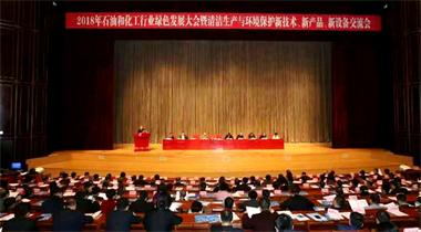 瀘天化尿素系列產(chǎn)品榮獲中國(guó)石化行業(yè)“綠色產(chǎn)品”榮譽(yù)稱號(hào)