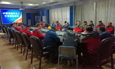 瀘天化股份公司召開5S管理提升及工藝競賽總結(jié)會