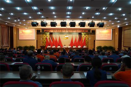 瀘天化股份公司黨委召開慶祝建黨98周年暨黨內表揚大會