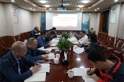 瀘天化股份公司召開領(lǐng)導(dǎo)班子成員“不忘初心，牢記使命”對照黨章黨規(guī)找差距專題會議