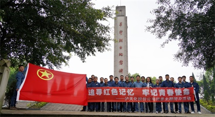 瀘天化股份公司團委開展“追尋紅色記憶，牢記青春使命”主題團日活動