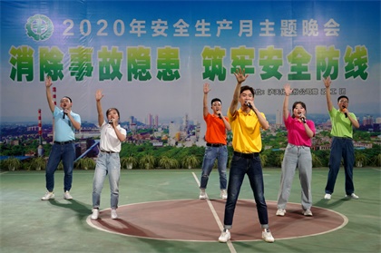 瀘天化股份公司舉辦安全生產月主題晚會