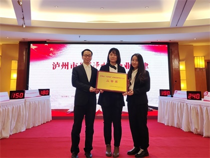 瀘天化股份公司參加瀘州市“興瀘杯”企業(yè)法律知識(shí)競賽取得優(yōu)異成績