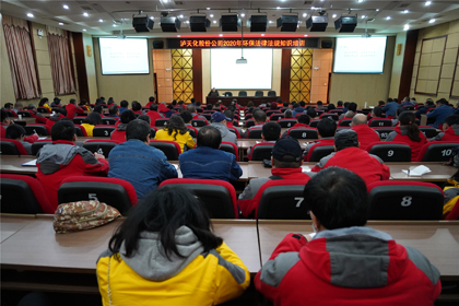 瀘天化股份公司舉行環(huán)保法律法規(guī)知識(shí)培訓(xùn)