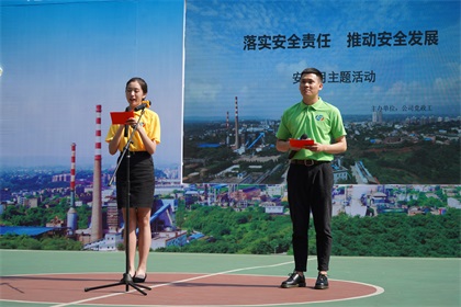 瀘天化股份公司舉辦安全主題文藝演出助推安全生產(chǎn)月活動(dòng)走深走實(shí)