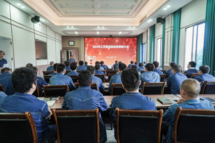 瀘天化股份公司舉行2022年度工藝專(zhuān)業(yè)集訓(xùn)班總結(jié)表彰會(huì)