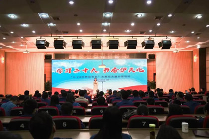 【學(xué)習(xí)二十大 書香瀘天化】瀘天化股份公司舉辦“4.23世界讀書日”主題征文暨分享活動