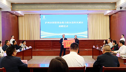 瀘天化股份公司向敘永縣災(zāi)區(qū)定向捐贈化肥200噸