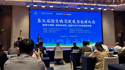 科技創(chuàng)新 智慧引領(lǐng) | 九禾公司成功協(xié)辦第五屆智慧農(nóng)資發(fā)展與應(yīng)用大會(huì)