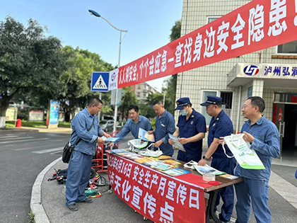 瀘天化股份公司開(kāi)展“6·16”安全宣傳咨詢?nèi)栈顒?dòng)